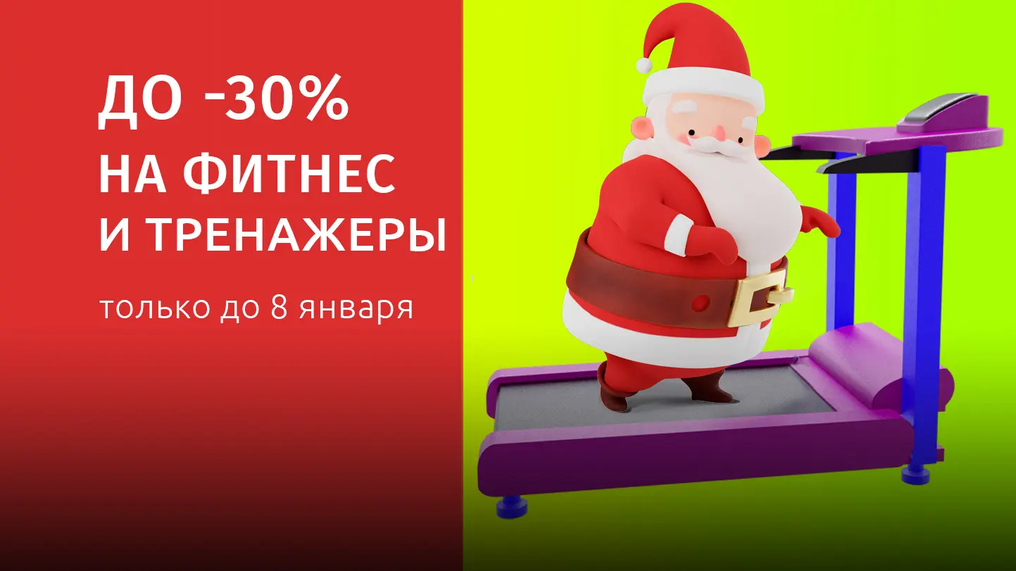 Для тех, кто держит себя в форме